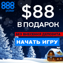GR888 WINTER GIVEAWAY