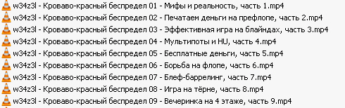 Кроваво Красный Беспредел 4 Кроваво Красный Беспредел 4