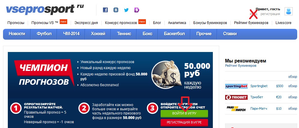 Экспресс прогнозы конкурс Экспресс прогнозы конкурс