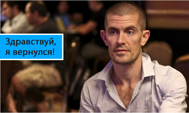 ГАС Хансен вернулся на PokerStars