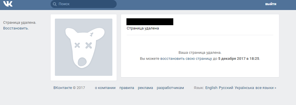 Как заблокировать свою страницу в вк 2018 Как заблокировать свою страницу в вк 2018