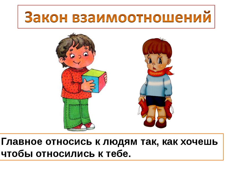 Психология человека сделать так как я хочу Психология человека сделать так как я хочу