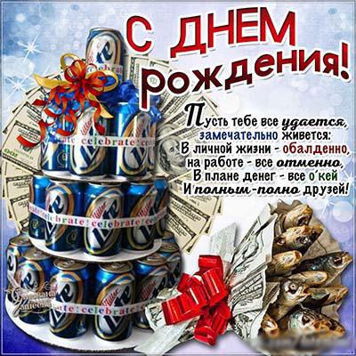 Поздравления давнего друга с днём рождения Поздравления давнего друга с днём рождения