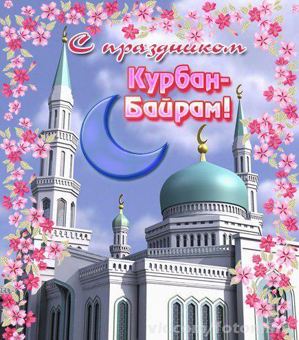 Дарят ли подарки на курбан-байрам 36