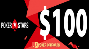 5e79e97edf922_pokerstars-freerolls-830opt.png