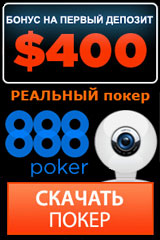 Покер через вебкамеру