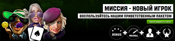 Unibet обзор нового покер-рума