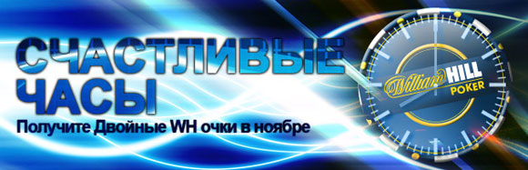 Счастливые часы