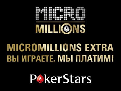 MicroMillions Extra