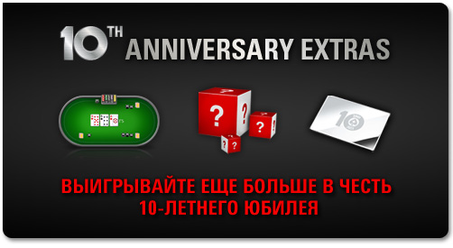 Pokerstars Freerolls