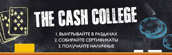 The Cash College