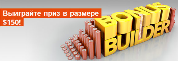 Bonus Builder