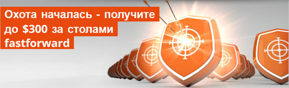 Охота за баллами