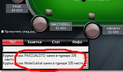 PokerStars_SNG_0-crop.jpg