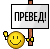 preved(2).gif