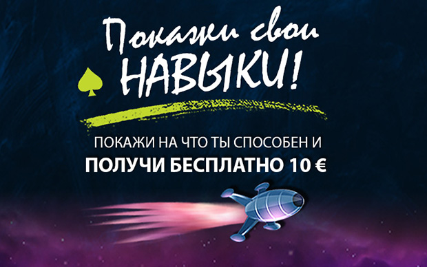 5 миссий на 32RedPoker