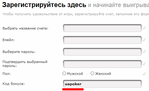 PartyPoker bonus code