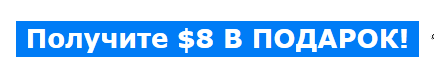Бездепозитный бонус на 888poker