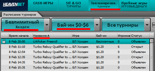 Фрироллы на HeavenBet