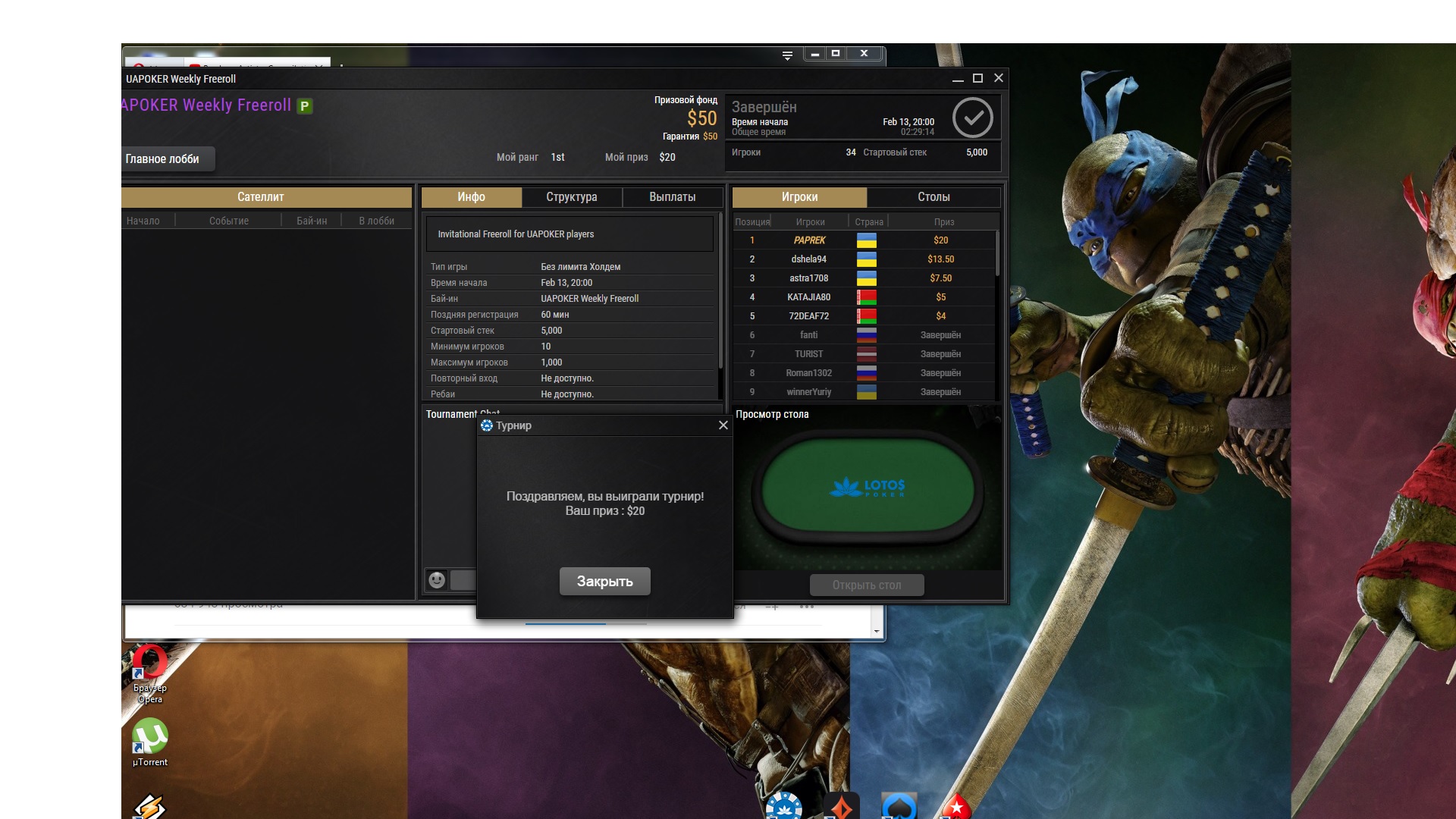 Freeroll