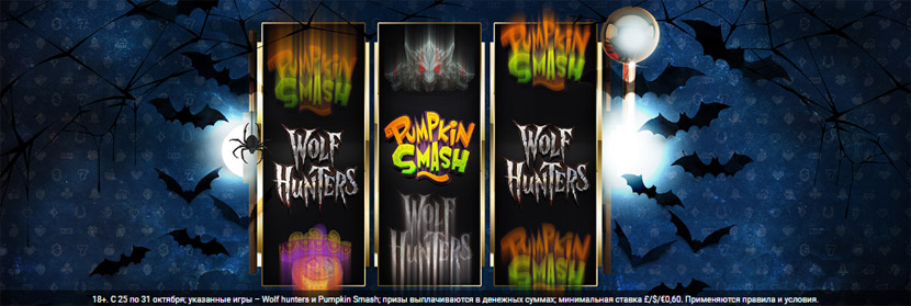 Миссия Halloween в PartyPoker Casino