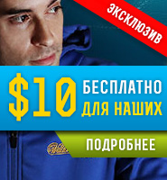 Наша акция для новых игроков на WilliamHill