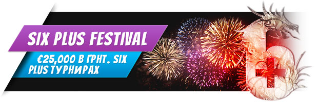 Six Plus Hold’em Festival