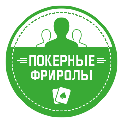 Бездепозитный Бонус Unibet Poker