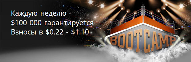 Турниры &quot;Flyweight&quot; на PartyPoker