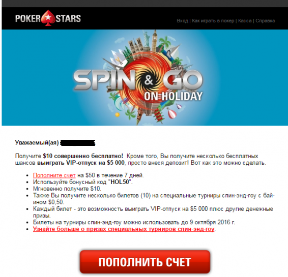 код бонуса при депозите на покер старс 2016 код бонуса при депозите на покер старс 2016