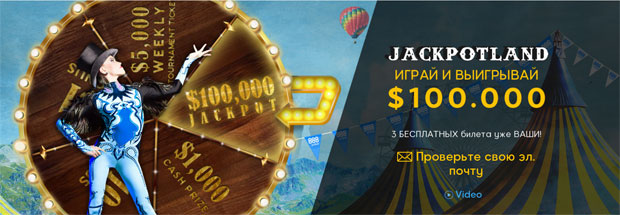 Jackpotland на 888poker