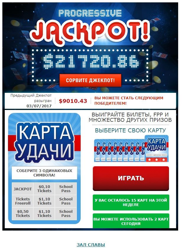 школа покера покерстарс карта удачи джекпот школа покера покерстарс карта удачи джекпот