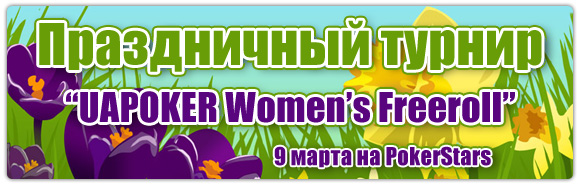 Праздничный женский турнир