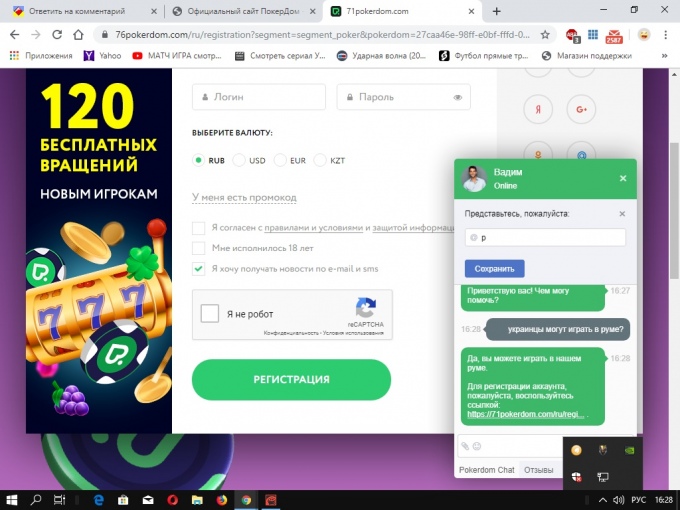 бонус код на покердом бонус код на покердом