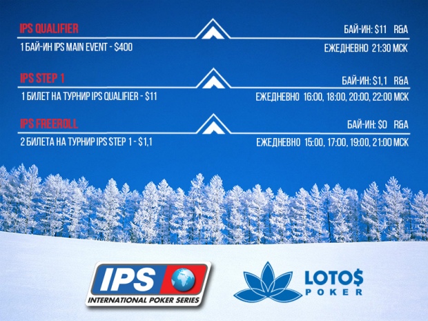 Сателлиты Lotos Poker на IPS Winter Festival в Минске