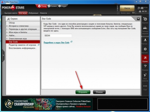 Star code pokerstars