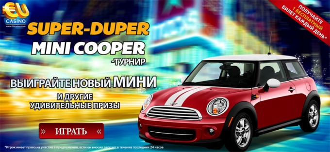 Выиграйте новый MINI Cooper на SlotsMagic или EUcasino