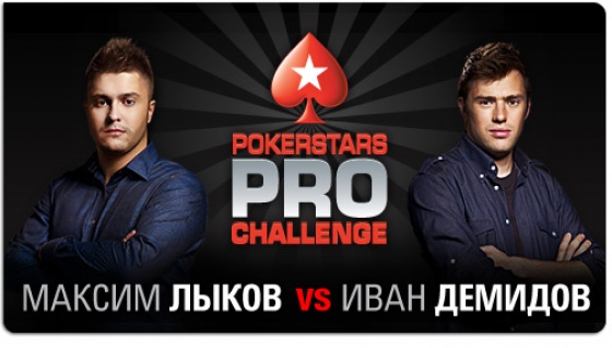 PokerStars PRO Challenge