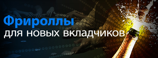 060 First Depositors Freeroll ProBig 060 First Depositors Freeroll ProBig