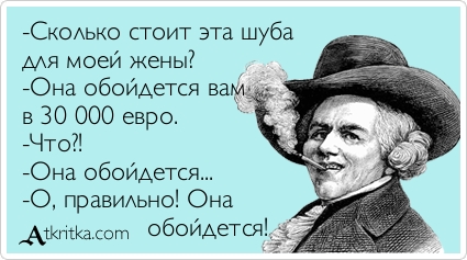 (Мужчина)