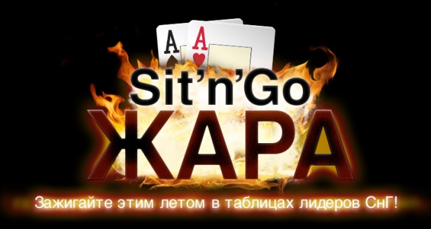 SNG Heat Titan Poker