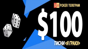 64f1caa43288c_telegram-uapoker.jpg
