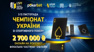 654e0e33bdfe3_pokerbet ukraine.jpg