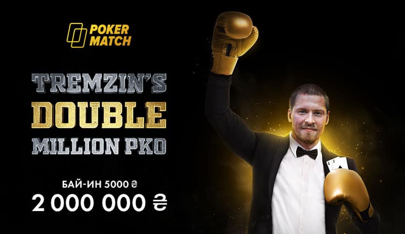 Миллионники Тремзина на PokerMatch: гарантии до 2,000,000 гривен!