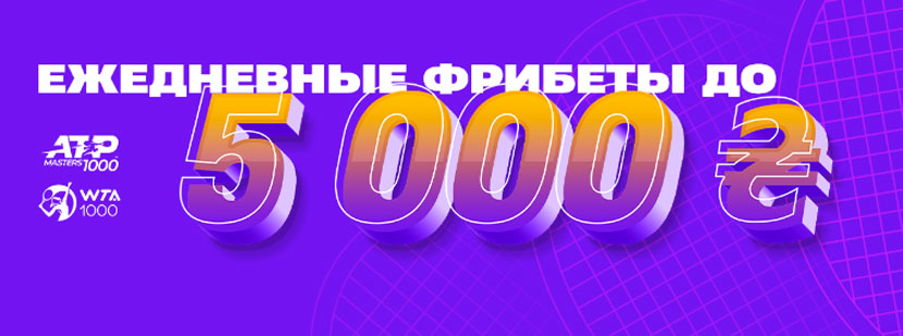 Фрибеты на VBET