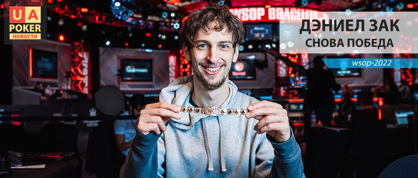 WSOP-2022