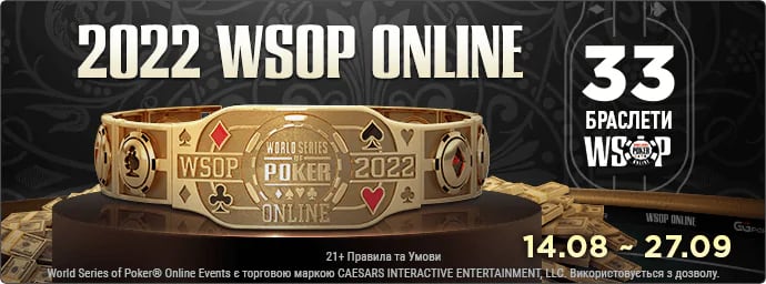 WSOP GGPoker