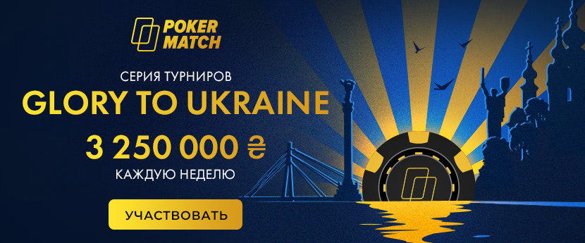 Glory to Ukraine