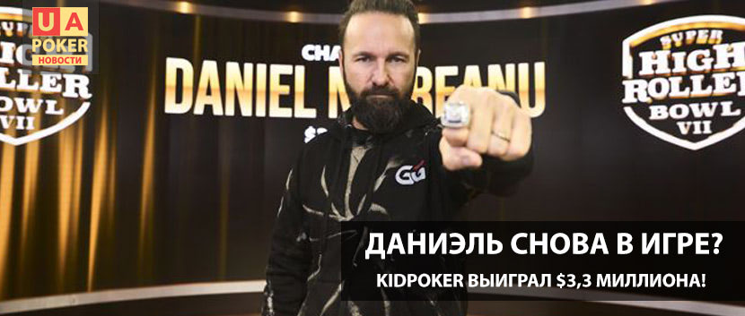 Негреану выиграл крупный турнир