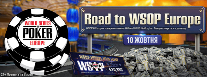 WSOPE